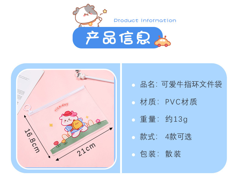 File Bag Cartoon Cow Toy Student Stationery Storage Ring Zipper Bag Waterproof File Bag Learning Transparent Information Bag