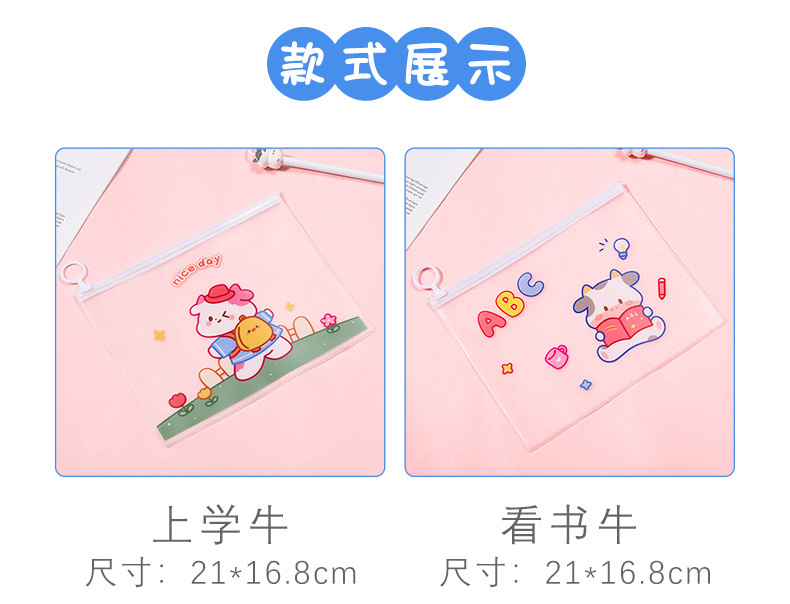 File Bag Cartoon Cow Toy Student Stationery Storage Ring Zipper Bag Waterproof File Bag Learning Transparent Information Bag