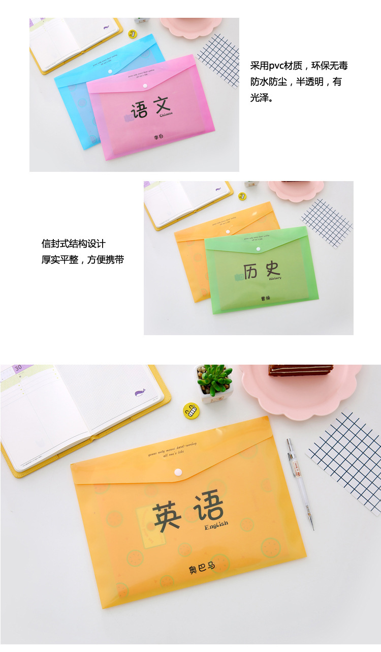 Educational Edition Student Cute A4 Examination Paper File Bag Fresh Transparent Folder Snap Information Bag Office Supplies