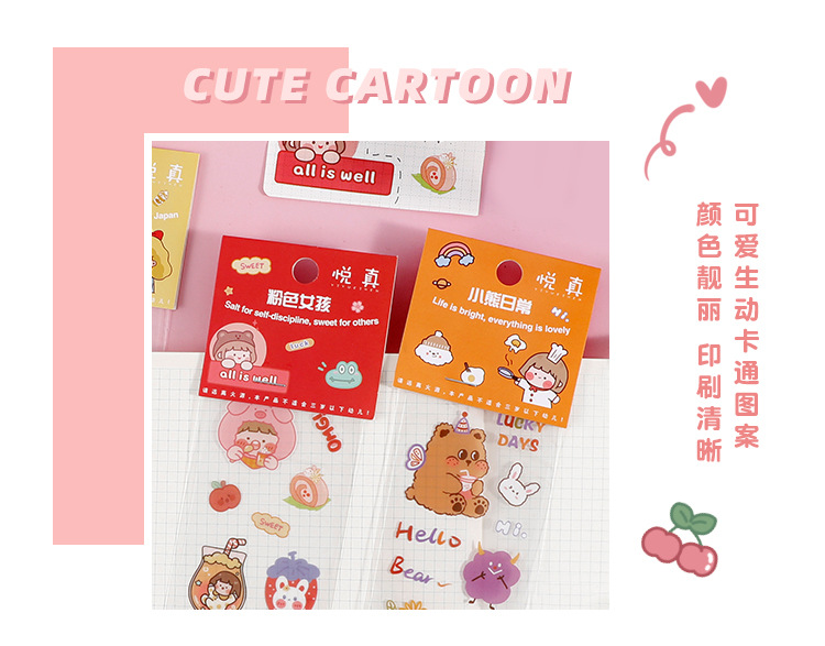 Yue Zhen Simple Type Cartoon Cabin Series Hand Ledger Sticker Waterproof Transparent PVC Water Cup Phone Case DIY Stickers Yue Zhen Simple Type Cartoon Cabin Series Hand Ledger Sticker Waterproof Transparent PVC Water Cup Phone Case DIY Stickers