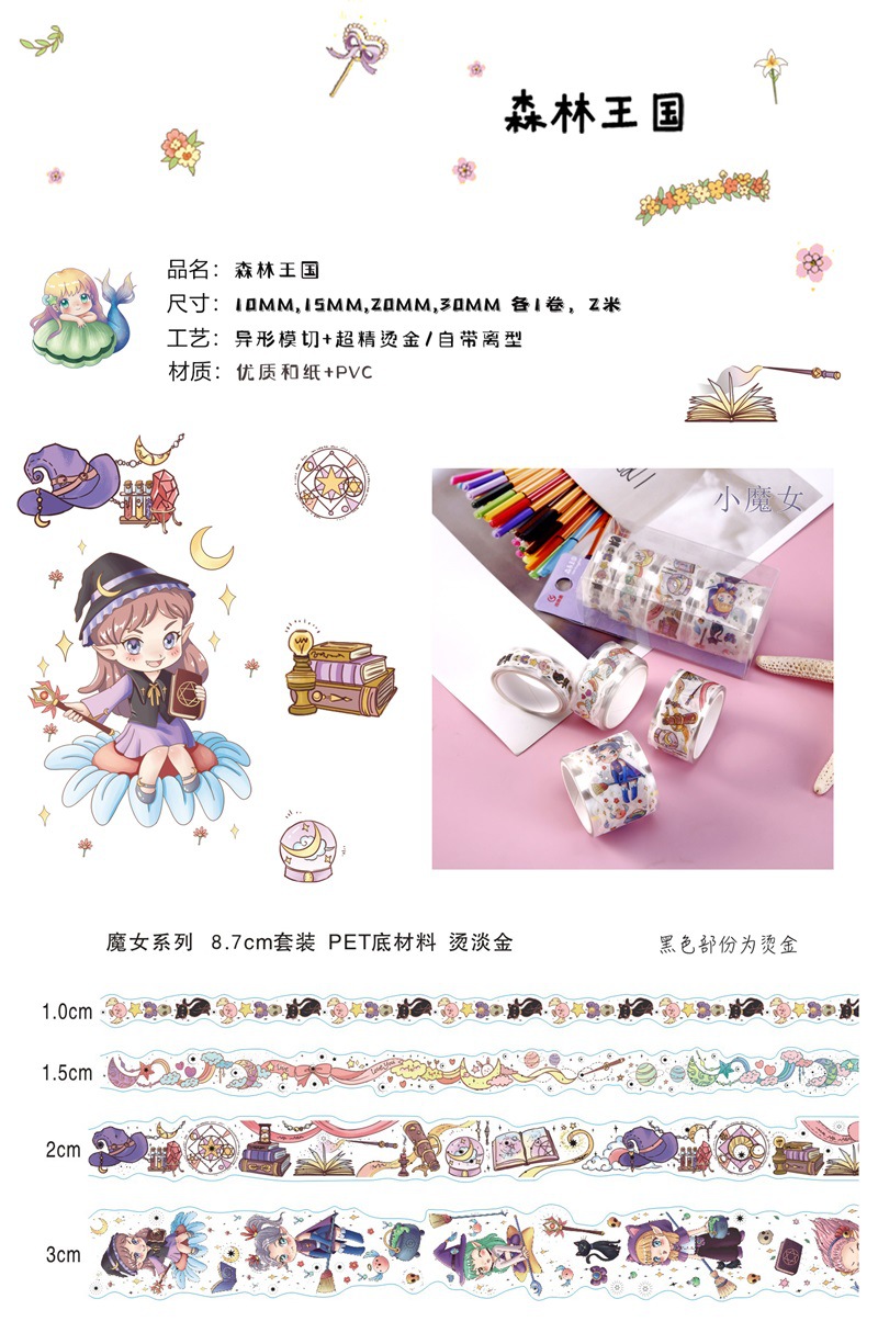 Gilding Japanese and Paper Adhesive Tape Sets Creative Cartoon Handmade DIY Hand Account Stickers Student Stationery Decorative Stickers Gilding Japanese and Paper Adhesive Tape Sets Creative Cartoon Handmade DIY Hand Account Stickers Student Stationery Decorative Stickers