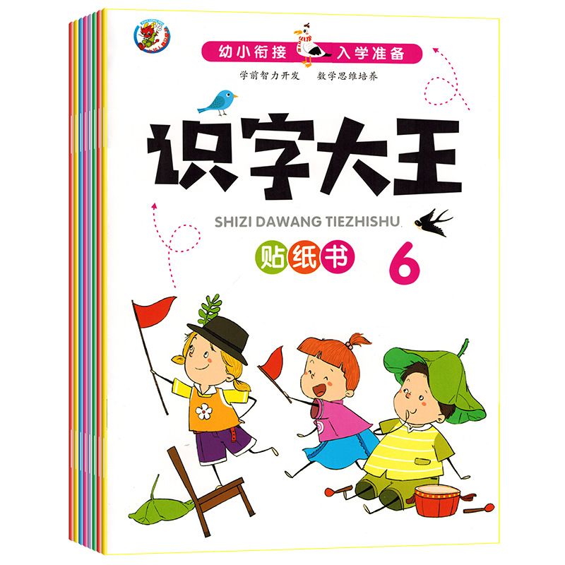 Literacy King Sticker Book 2-6 Years Old Children Enlightenment Paste Sticker Card Baby Cartoon Puzzle Sticker Book
