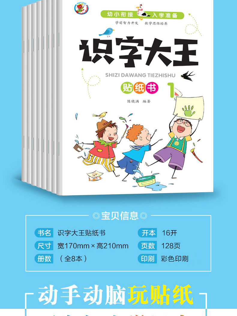 Literacy King Sticker Book 2-6 Years Old Children Enlightenment Paste Sticker Card Baby Cartoon Puzzle Sticker Book Literacy King Sticker Book 2-6 Years Old Children Enlightenment Paste Sticker Card Baby Cartoon Puzzle Sticker Book