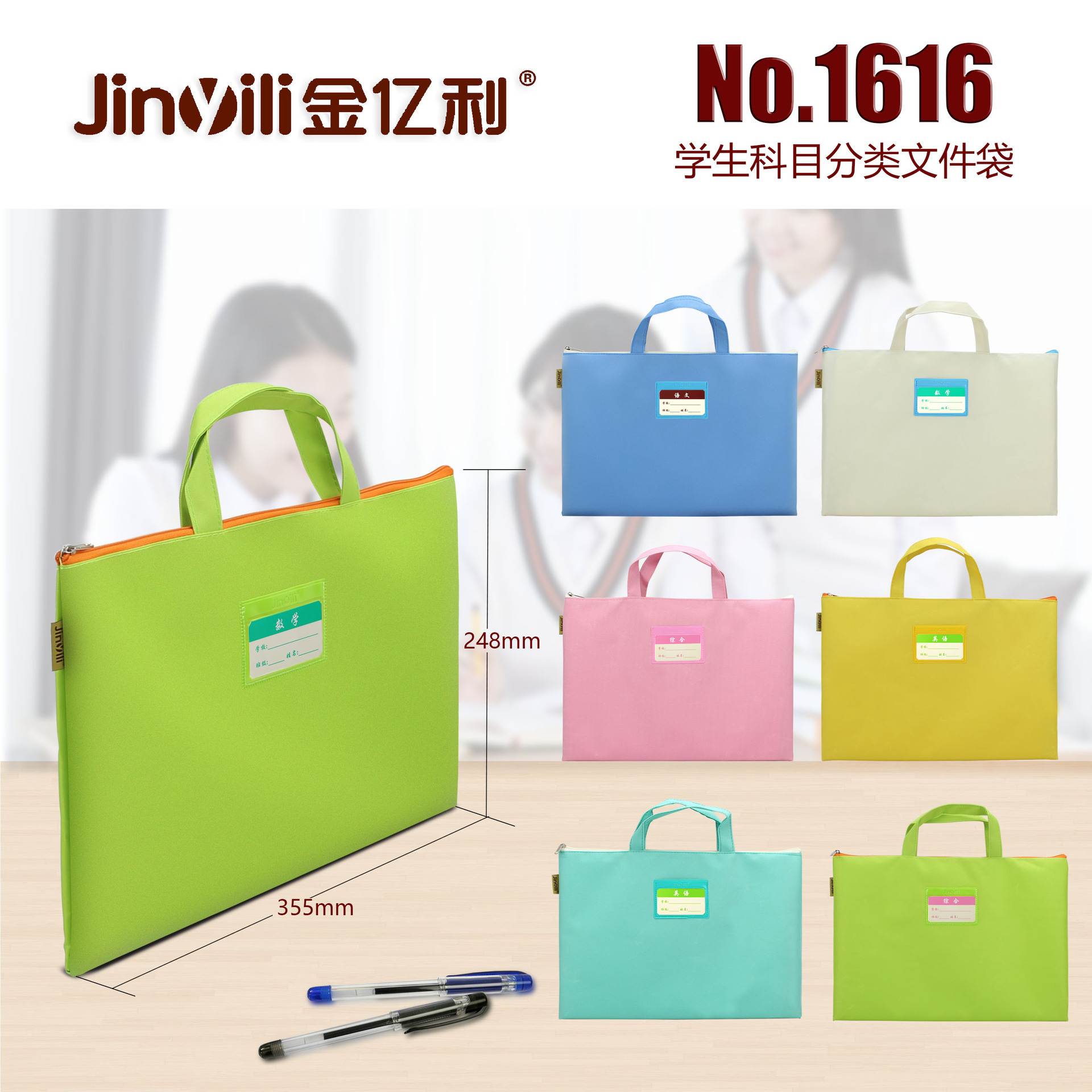 Jin yi li 1616 students hand - held subject file bag with business card information paper bag