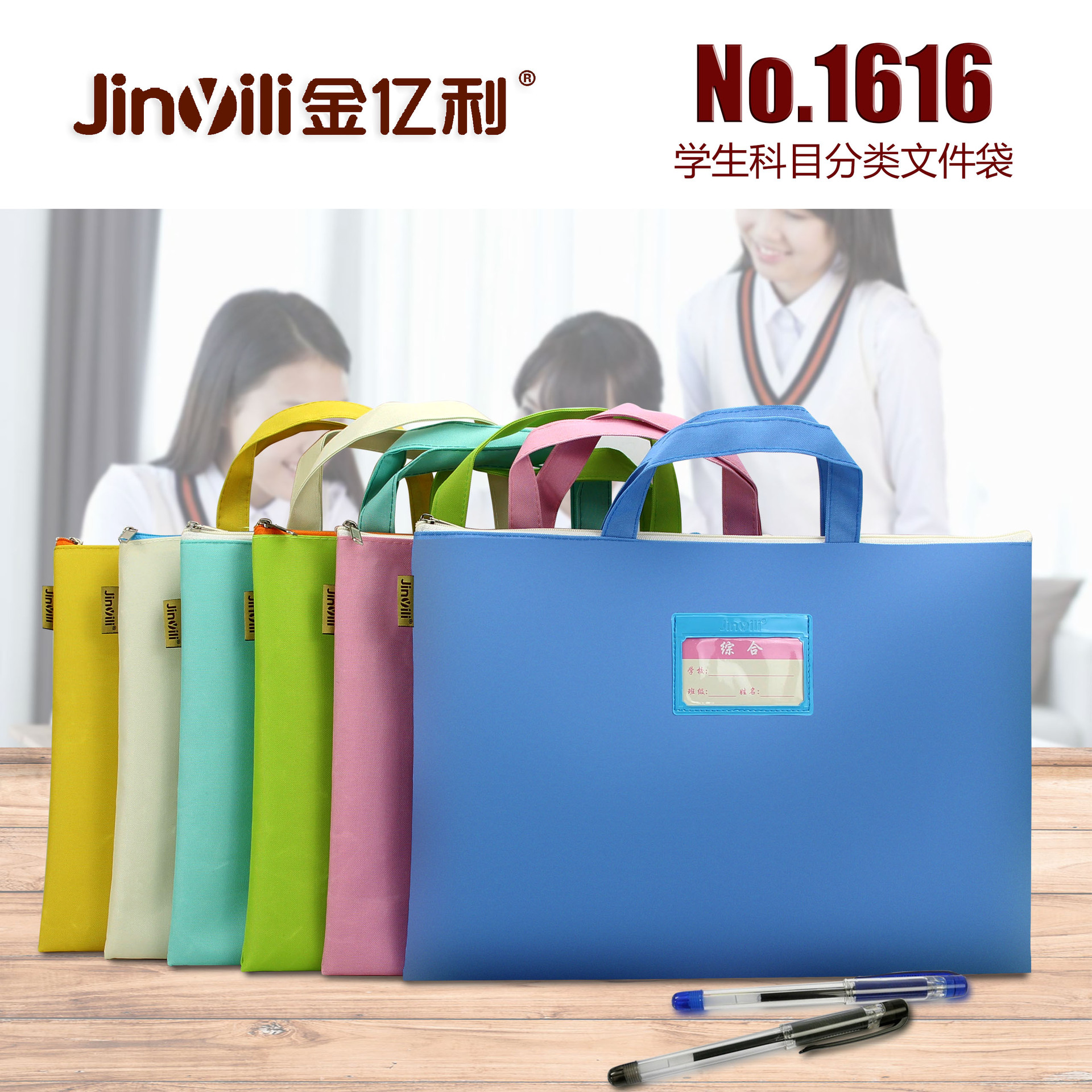 Jin yi li 1616 students hand - held subject file bag with business card information paper bag