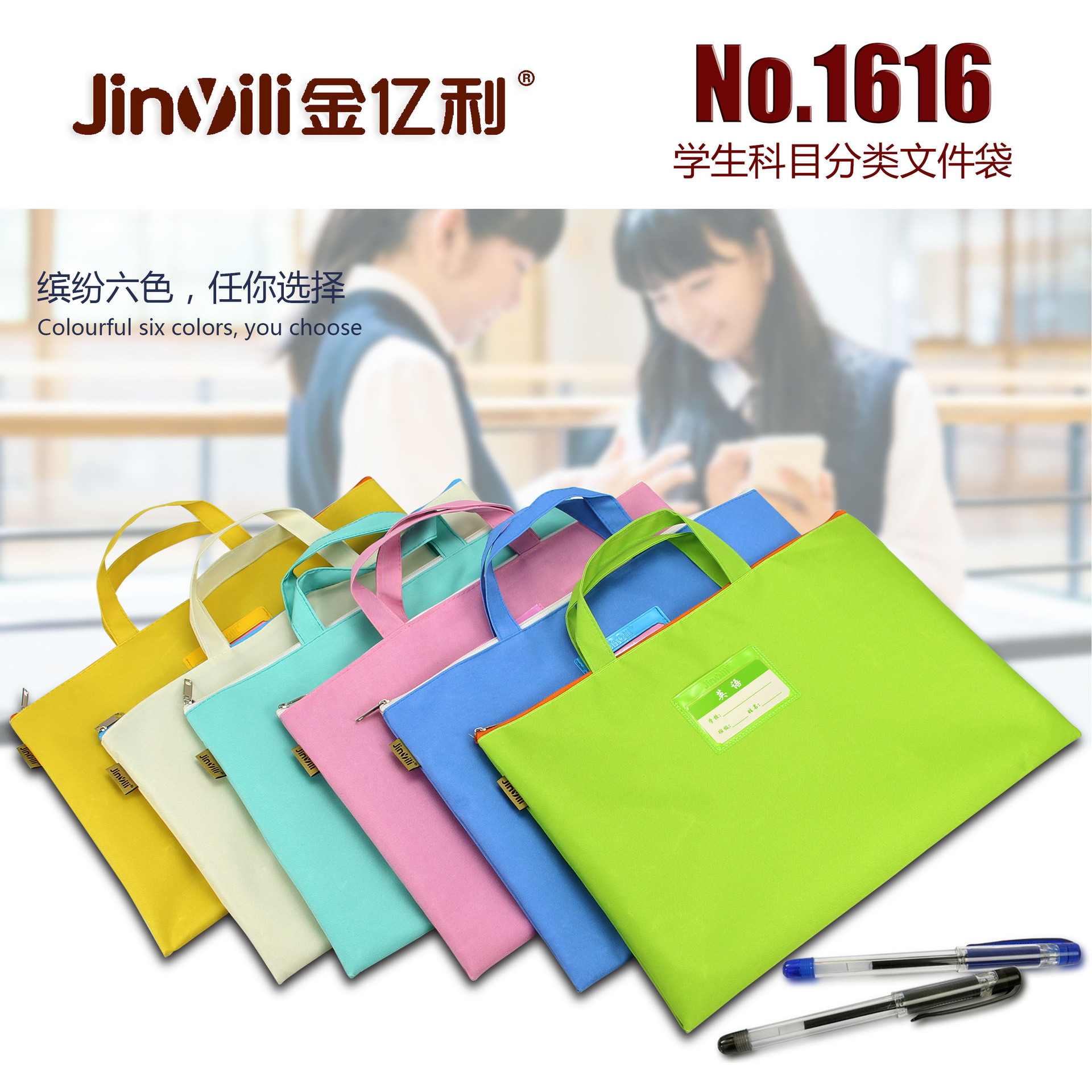 Jin yi li 1616 students hand - held subject file bag with business card information paper bag