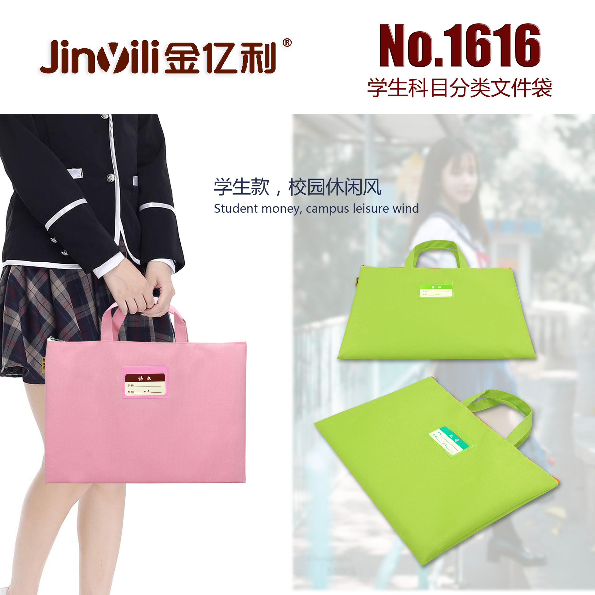 Jin yi li 1616 students hand - held subject file bag with business card information paper bag