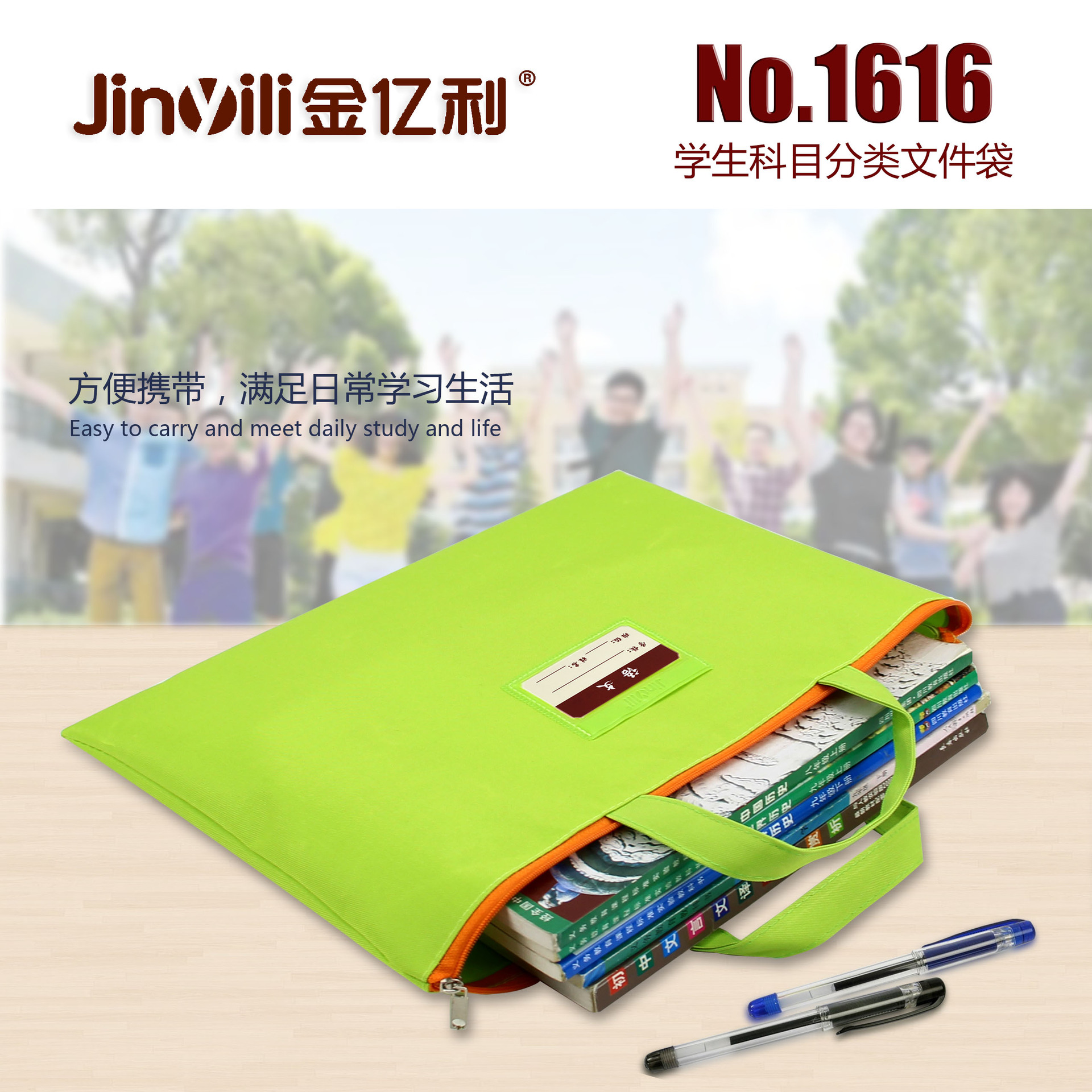 Jin yi li 1616 students hand - held subject file bag with business card information paper bag