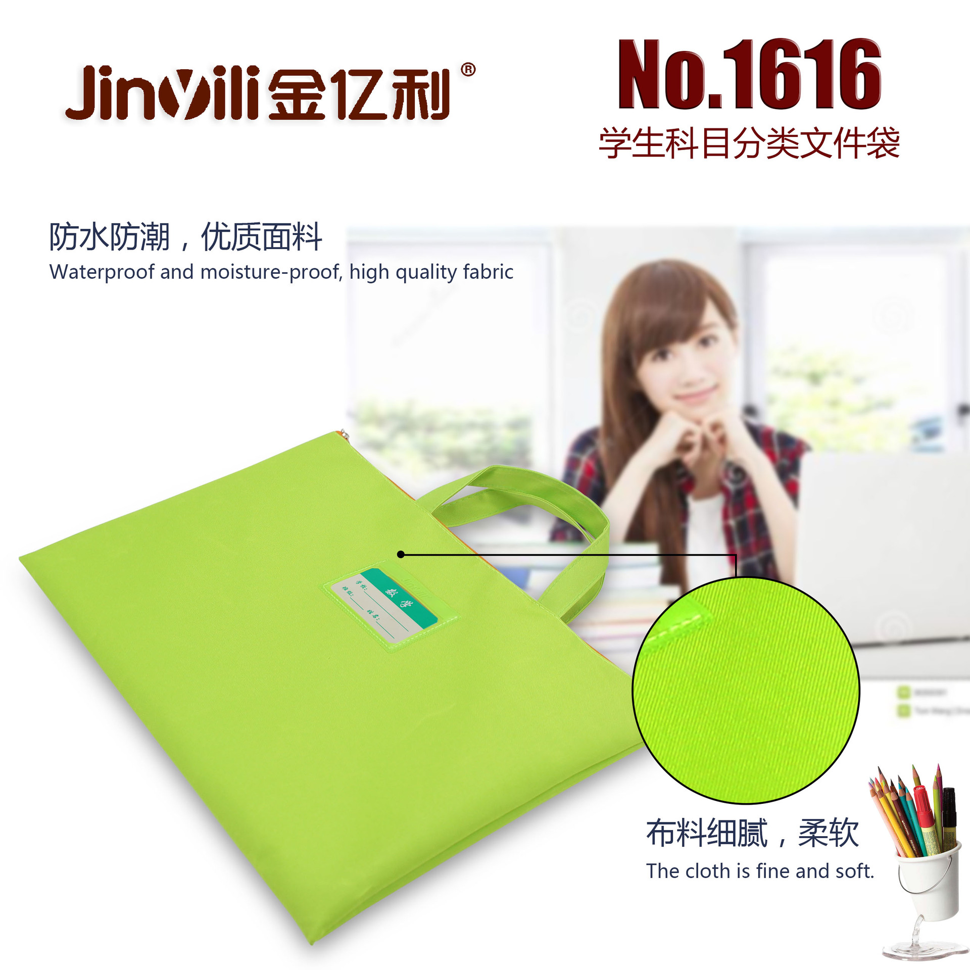 Jin yi li 1616 students hand - held subject file bag with business card information paper bag