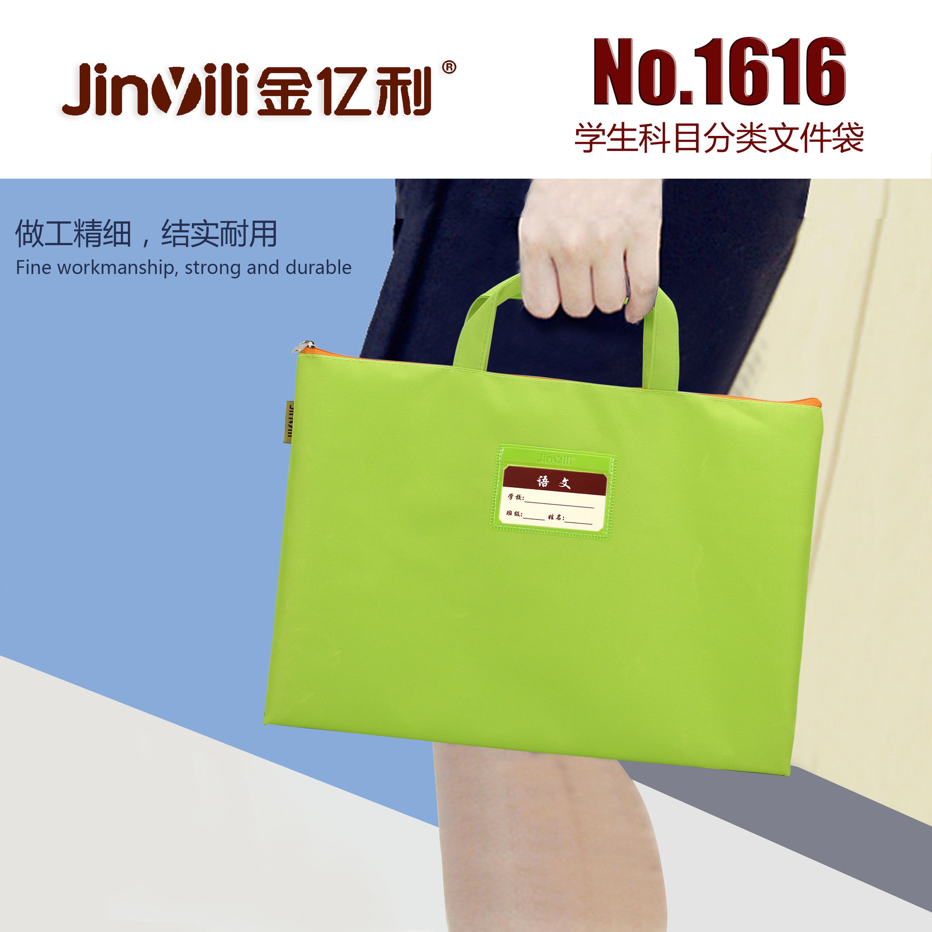 Jin yi li 1616 students hand - held subject file bag with business card information paper bag