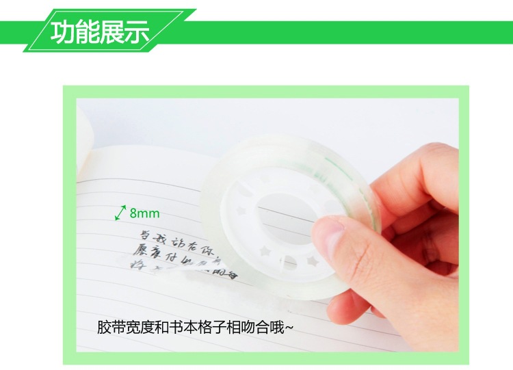 Transparent Stationery Adhesive Tape Small Tape Primary School Student Handmade Tape Width 11mm Stationery Office Supplies Gift Transparent Stationery Adhesive Tape Small Tape Primary School Student Handmade Tape Width 11mm Stationery Office Supplies Gift