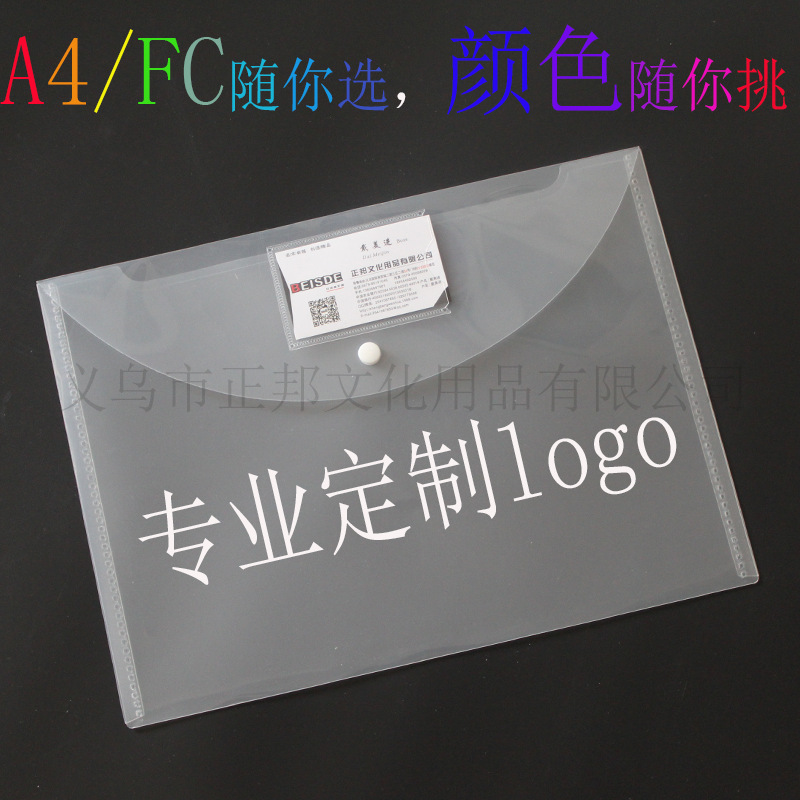 Factory Customized Wholesale A4 Plastic Pp Snap-Fastener File Bag FC Business Card Information File Bag Learning Office Storage