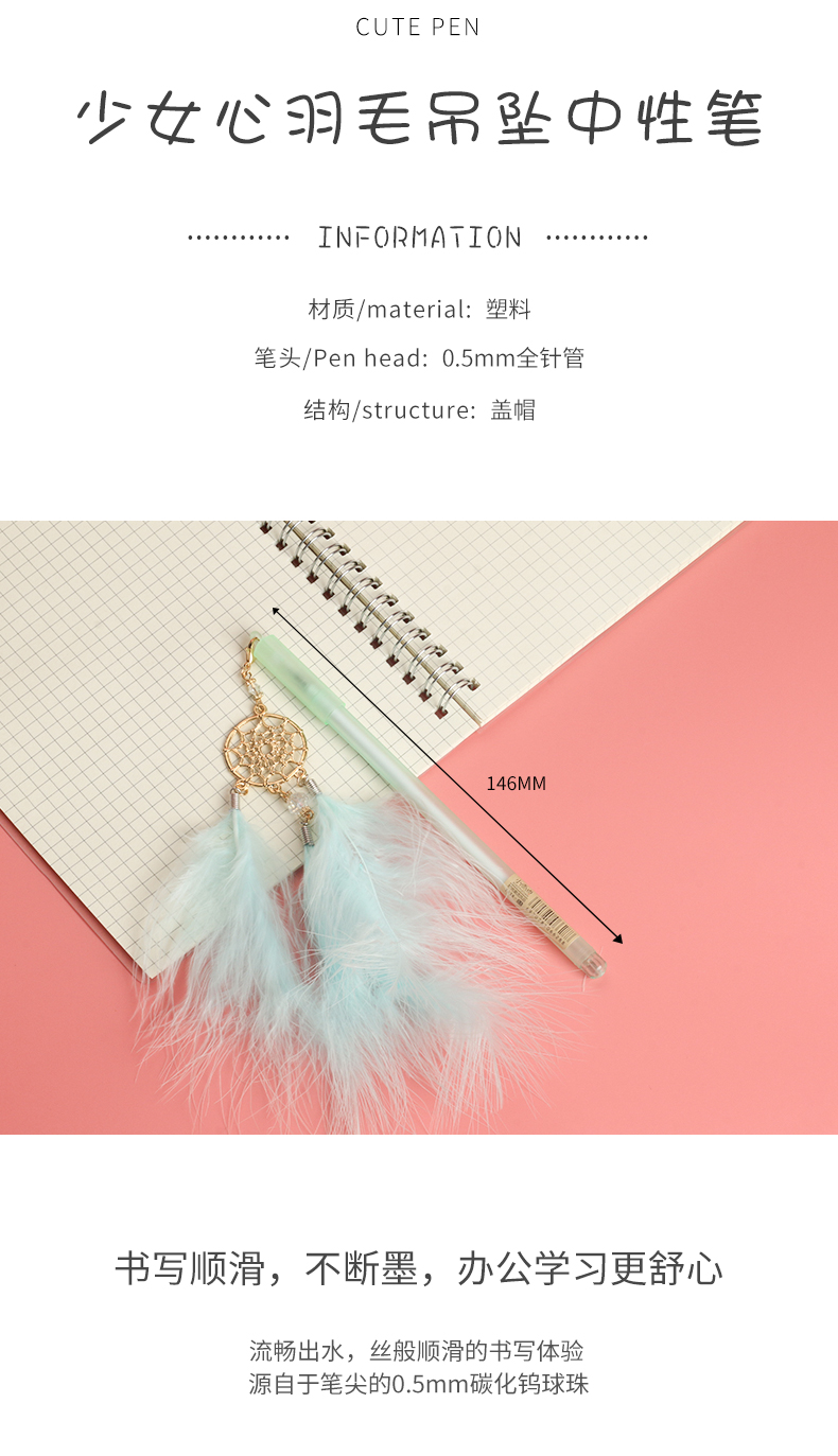 Dreamcatcher Feather Pendant Gel Pen Black Gel Ink Pen Student Stationery Wholesale Cute Teenage Creative Pendant Pen