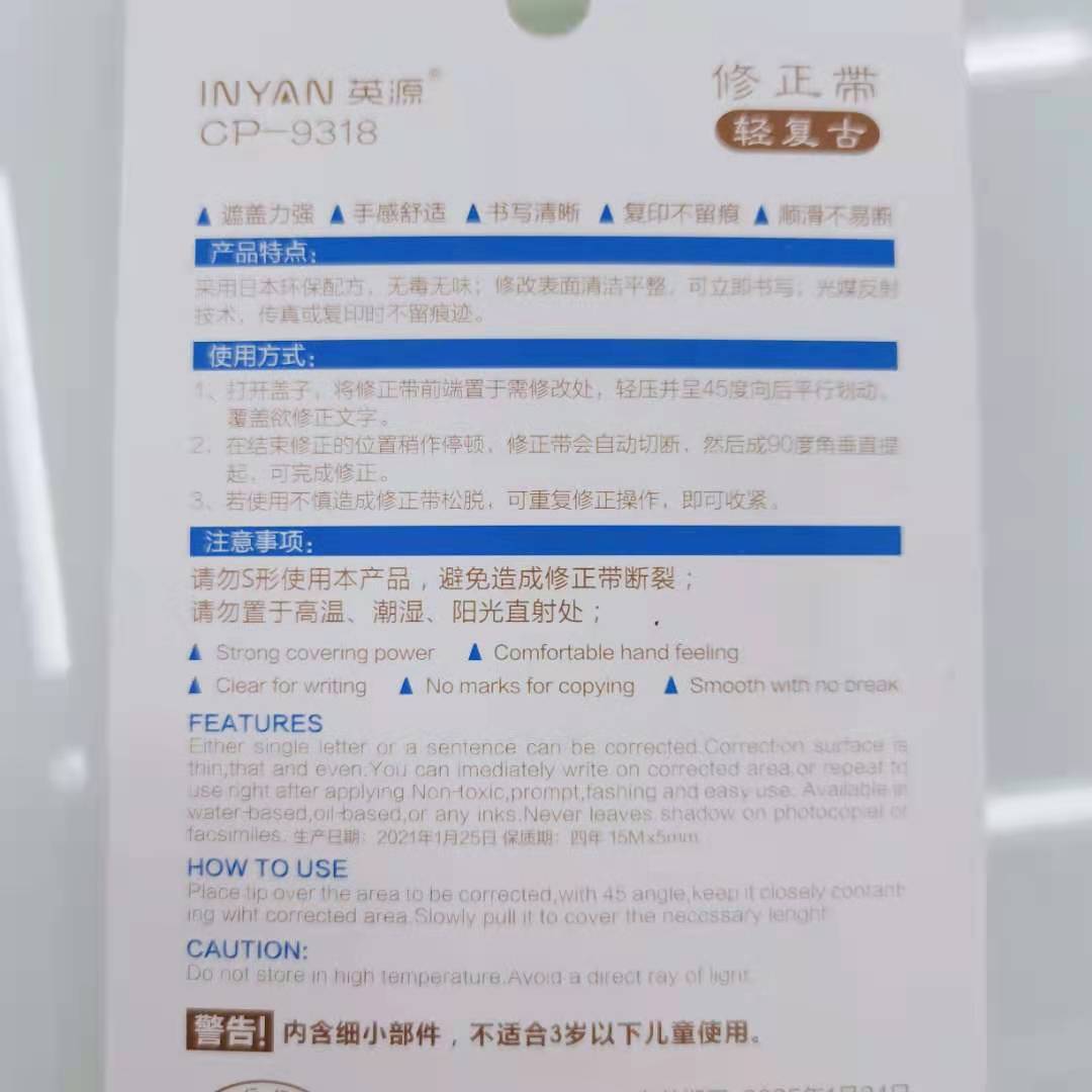 Yingyuan Student Correction Tape Correction Tape Correction Supplies Correction Tape Office Stationery English Version Yingyuan Student Correction Tape Correction Tape Correction Supplies Correction Tape Office Stationery English Version