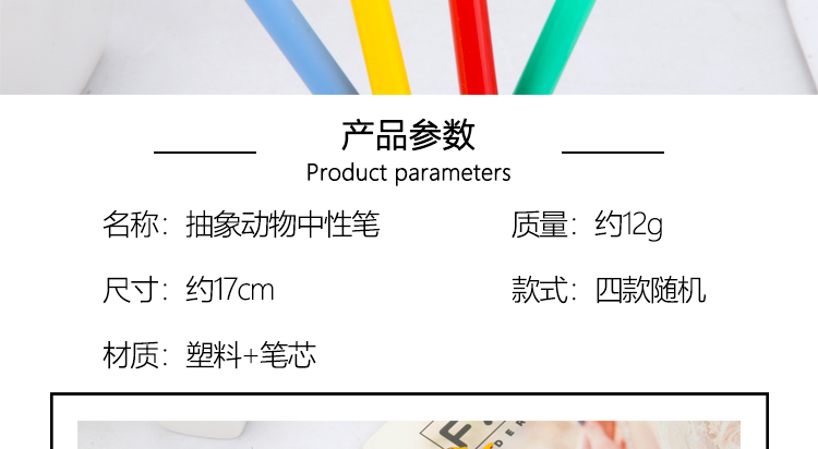 Cartoon Long Nose Animal Gel Pen Cute Student Exam Water-Based Paint Pen Creative Stationery Signature Pen Factory Wholesale