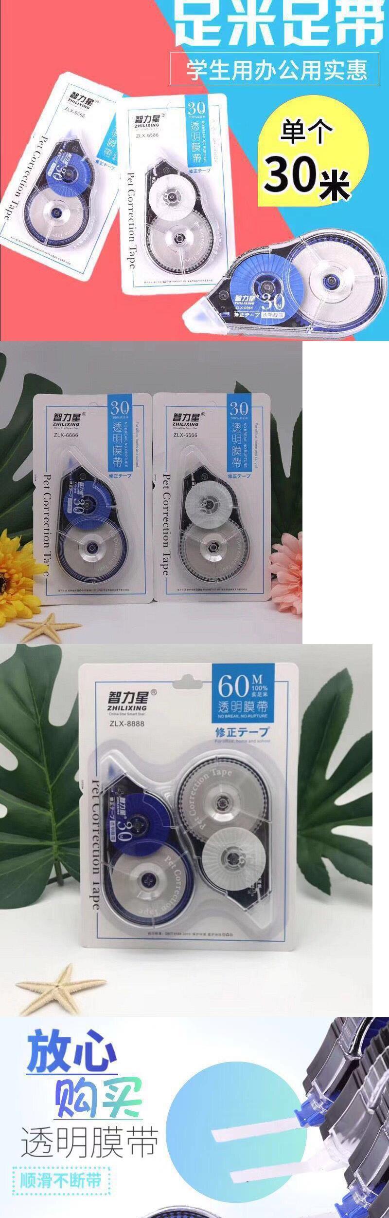 Factory direct 30 meters of large capacity student correction tape office correction tape material benefit pack learning stationery supplies Factory direct 30 meters of large capacity student correction tape office correction tape material benefit pack learning stationery supplies