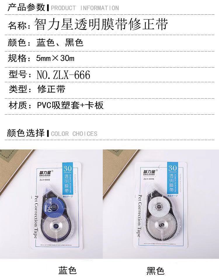 Factory direct 30 meters of large capacity student correction tape office correction tape material benefit pack learning stationery supplies Factory direct 30 meters of large capacity student correction tape office correction tape material benefit pack learning stationery supplies