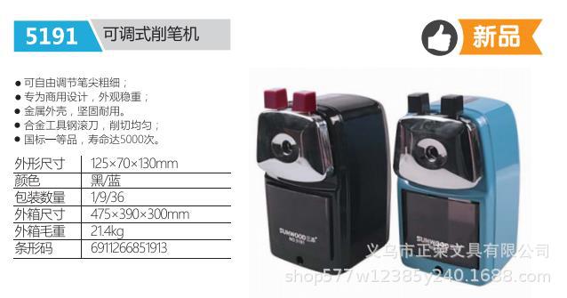 Office and school supplies metal shell pencil sharpener pencil reeler pencil sharpener 5191 direct sale wholesale