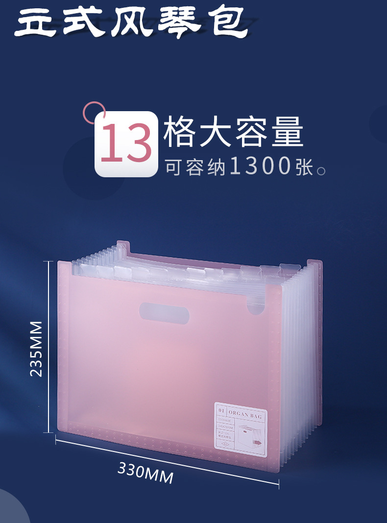 Wengu Organ Bag Multi-Layer A4 Folder Book Folder Storage Multi-Function Large Capacity Information Bag Classification Office Supplies