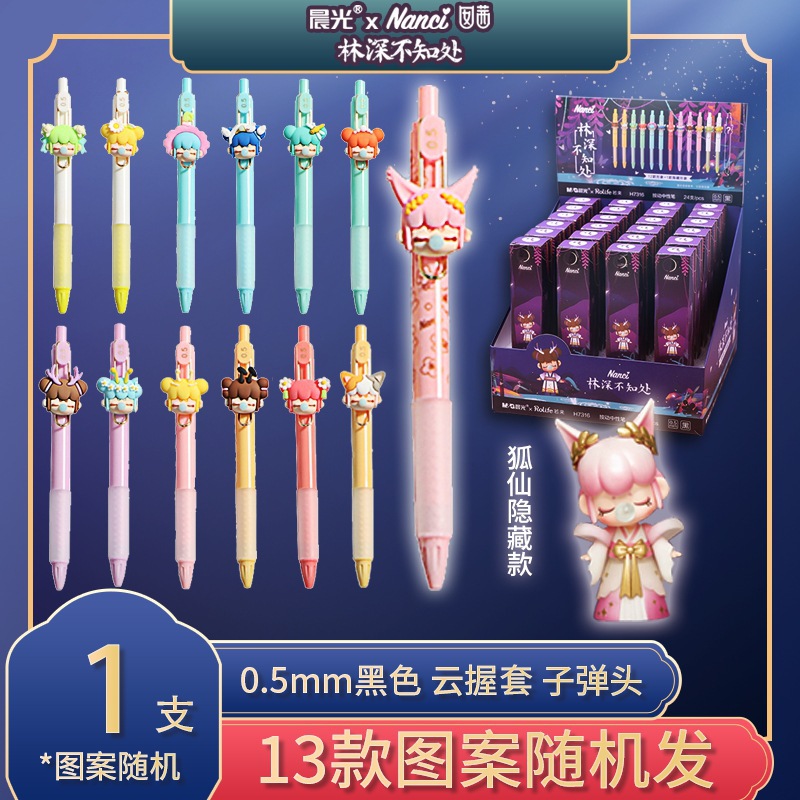 Chengguang Detective Conan Blind Box Pen Lin Shen Did Not Know Where Gel Pen and Zicheng Said Blind Bag Press Signature Pen Chengguang Detective Conan Blind Box Pen Lin Shen Did Not Know Where Gel Pen and Zicheng Said Blind Bag Press Signature Pen