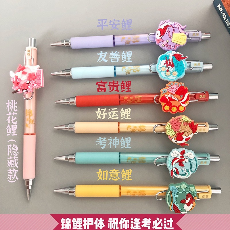 Chengguang Detective Conan Blind Box Pen Lin Shen Did Not Know Where Gel Pen and Zicheng Said Blind Bag Press Signature Pen Chengguang Detective Conan Blind Box Pen Lin Shen Did Not Know Where Gel Pen and Zicheng Said Blind Bag Press Signature Pen