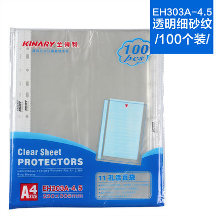 Kinary EH303A-4.5C File Protection Bag 11 Hole Bag Insert Bag Information Bag Loose-Leaf Bag