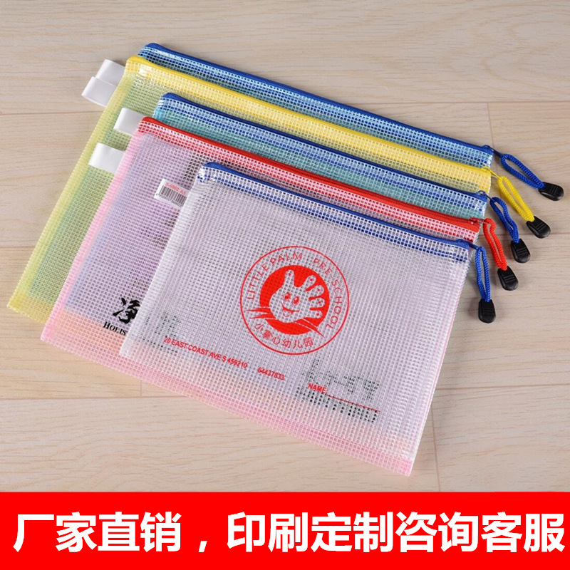 File Bag A4 Mesh Bag Transparent Thickened File Zipper Bag A5 Information Bag A6 Paper Bag Office