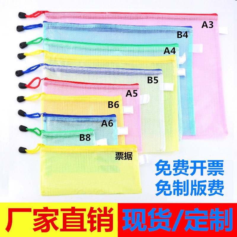 File Bag A4 Mesh Bag Transparent Thickened File Zipper Bag A5 Information Bag A6 Paper Bag Office