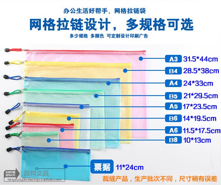 File Bag A4 Mesh Bag Transparent Thickened File Zipper Bag A5 Information Bag A6 Paper Bag Office