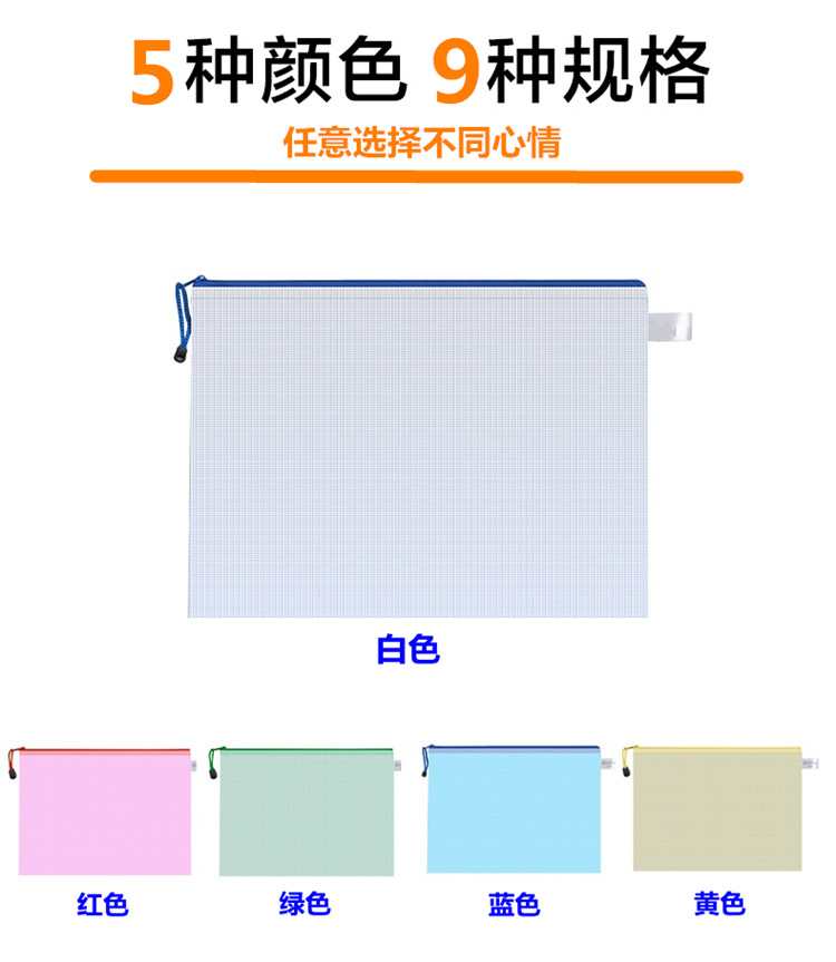 File Bag A4 Mesh Bag Transparent Thickened File Zipper Bag A5 Information Bag A6 Paper Bag Office
