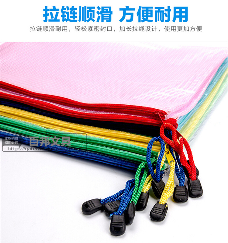 File Bag A4 Mesh Bag Transparent Thickened File Zipper Bag A5 Information Bag A6 Paper Bag Office