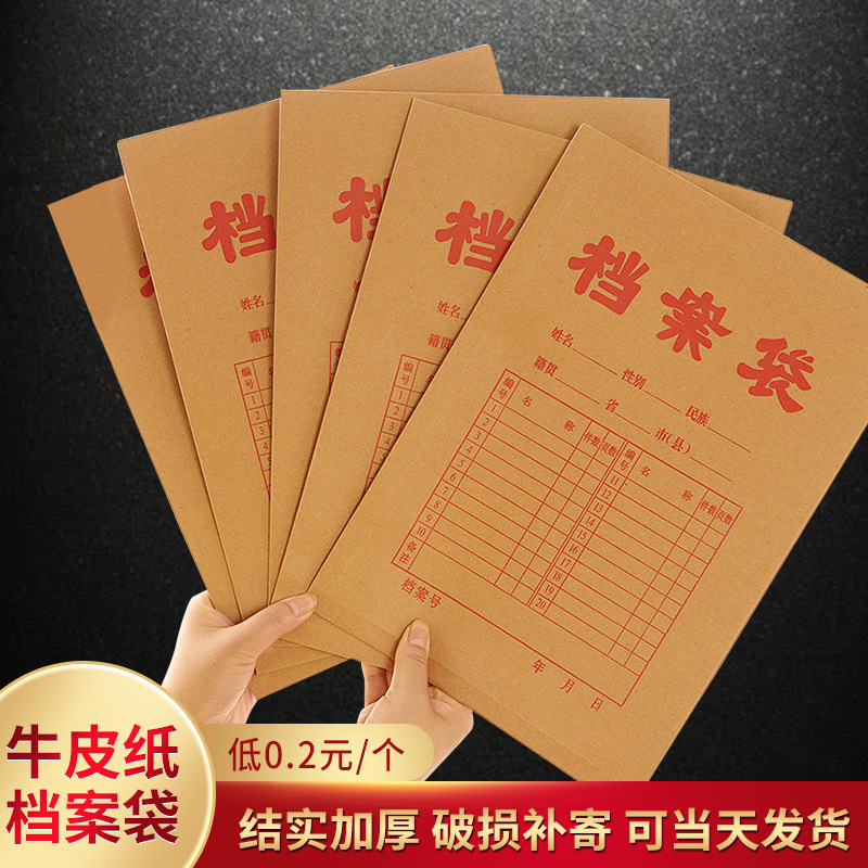 Spot Thicken Kraft Paper File Bag A4 Paper File Wrapping Rope File Bag Office Bidding Information Bag