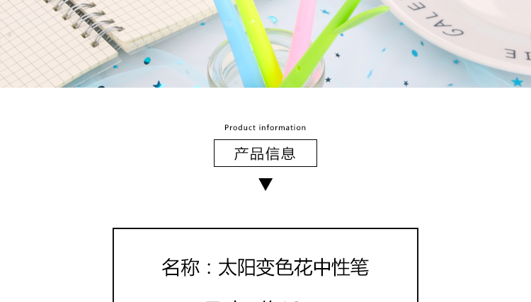 Factory Direct Sales Internet Celebrity SUNFLOWER Color-Changing Flowers Gel Pen Soft Glue Signature Pen Student Studying Stationery Wholesale Supplies