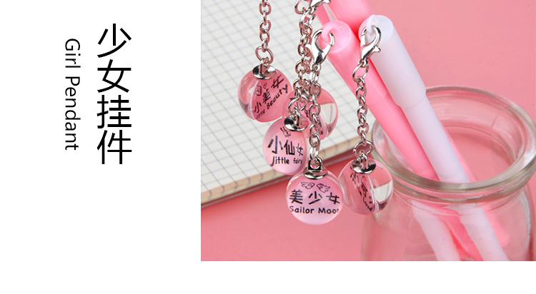 Japanese and Korean Creative Cute Text Wind Chimes Pendant Pen Creative Gel Pen Girl Pendant Gel Pen Couple Pen Supplies Japanese and Korean Creative Cute Text Wind Chimes Pendant Pen Creative Gel Pen Girl Pendant Gel Pen Couple Pen Supplies