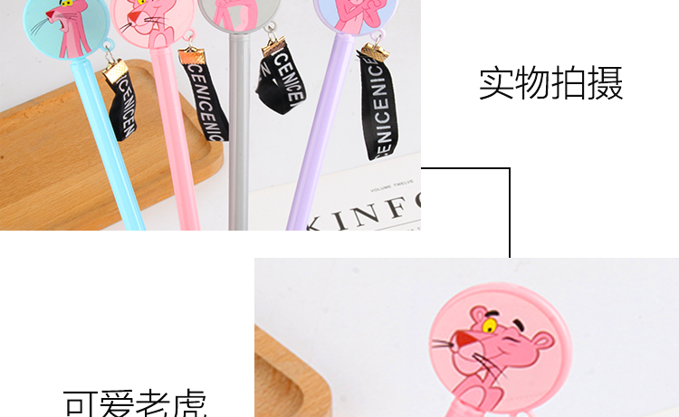 P-0655 Pink Tiger Brand Pendant Gel Pen Pink Leopard Black Gel Ink Pen Signature Pen Office Supplies