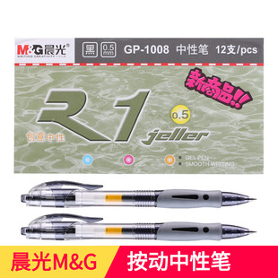 Chenguang Gel Pen Agpb6901 Full Needle Tube 0.5M Black Gel Pen Large Capacity Signature Pen Integrated Ball Pen