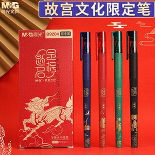 Chenguang Gel Pen Agpb6901 Full Needle Tube 0.5M Black Gel Pen Large Capacity Signature Pen Integrated Ball Pen