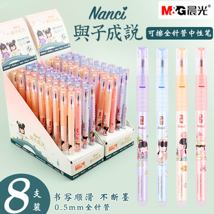 Chenguang Gel Pen Agpb6901 Full Needle Tube 0.5M Black Gel Pen Large Capacity Signature Pen Integrated Ball Pen