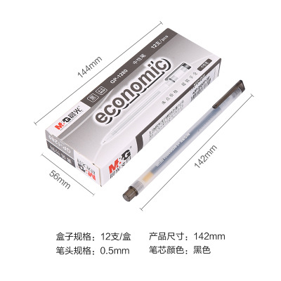 Chenguang Gel Pen Agpb6901 Full Needle Tube 0.5M Black Gel Pen Large Capacity Signature Pen Integrated Ball Pen