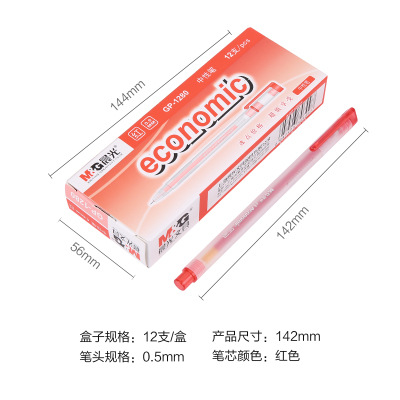 Chenguang Gel Pen Agpb6901 Full Needle Tube 0.5M Black Gel Pen Large Capacity Signature Pen Integrated Ball Pen