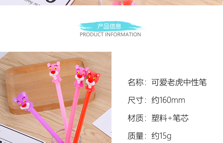 Creative Student Cartoon Pink Panther Gel Pen Cute Learning Stationery Ball Pen Office Signature Pen Factory Wholesale