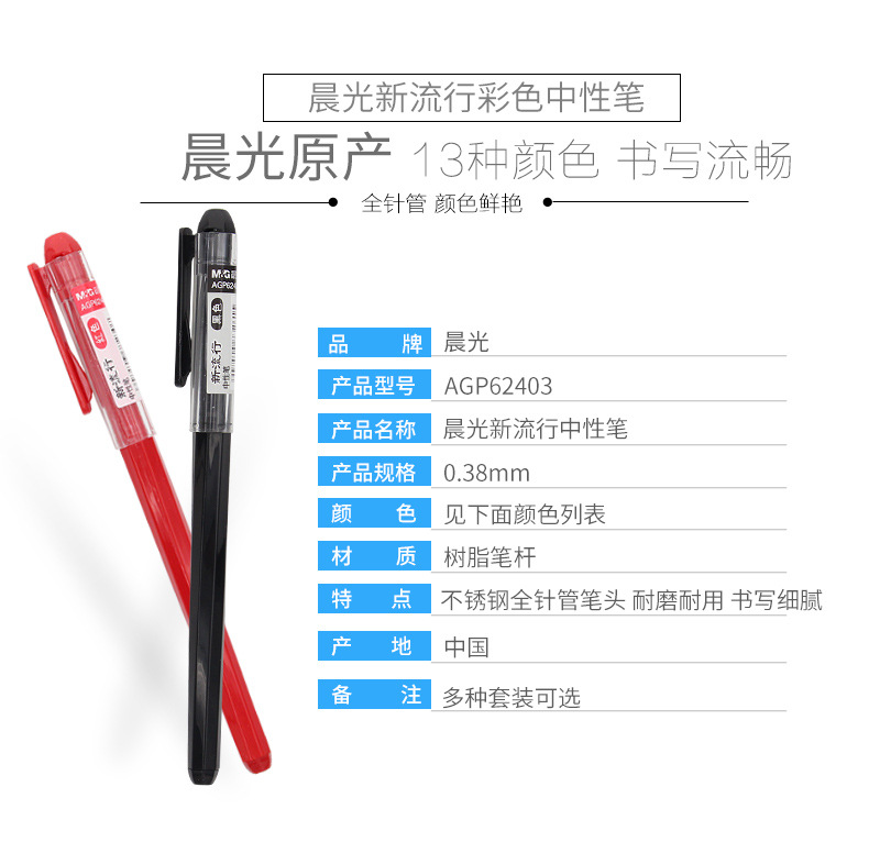 Brand Stationery Agp62403 Color Gel Pen 0.38mm Syringe Head Creative Journal Water-Based Paint Pen Student Stationery