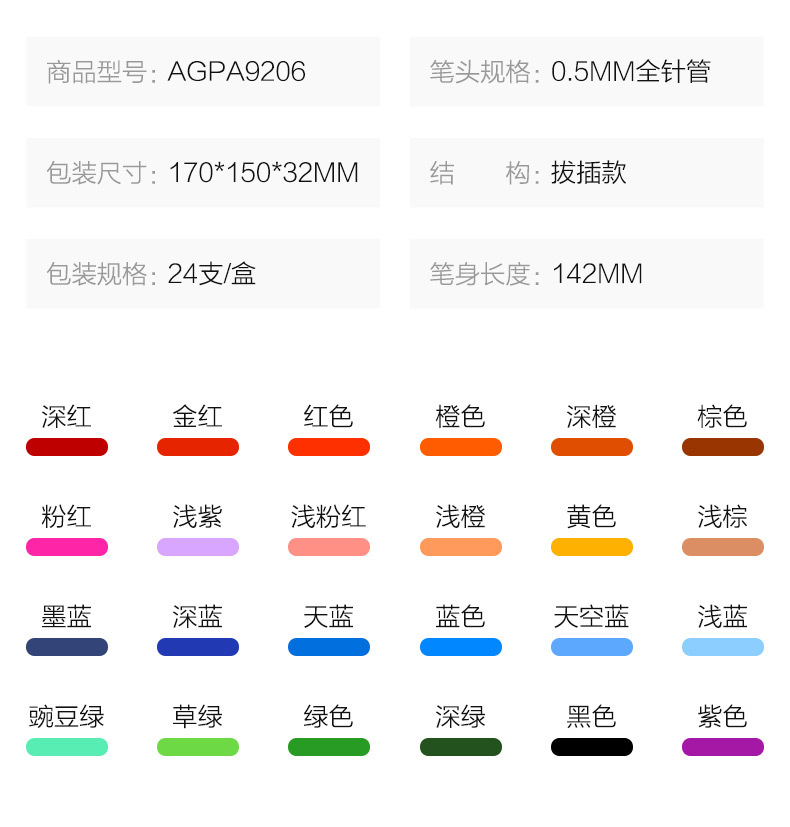 Brand Stationery Agp62403 Color Gel Pen 0.38mm Syringe Head Creative Journal Water-Based Paint Pen Student Stationery