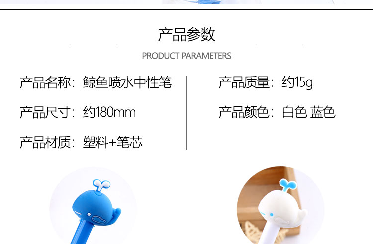 Cute Cartoon Creativity Water Spray Whale Gel Pen Creative Water-Based Paint Pen Black Signature Pen Students' Supplies