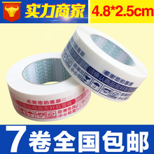 Transparent Stationery Tape Bandwidth 12/1.8cm Office Tape Sealing Small Adhesive Glassine Tape Sealing Box Tying Tape Wholesale