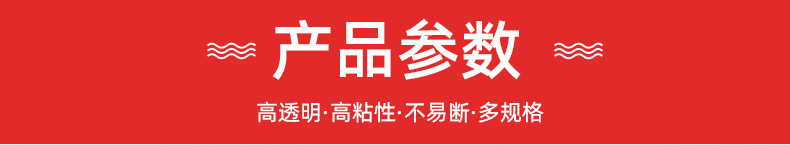 Transparent Stationery Tape Bandwidth 12/1.8cm Office Tape Sealing Small Adhesive Glassine Tape Sealing Box Tying Tape Wholesale