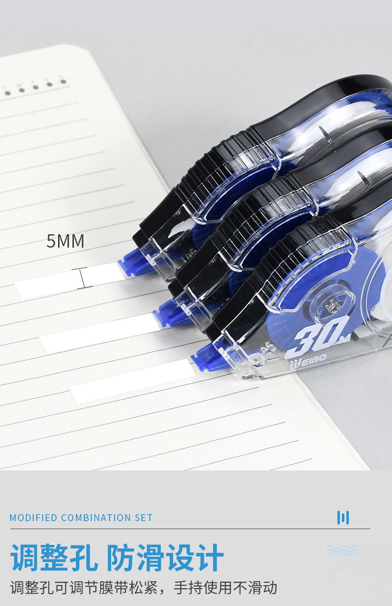 Weibo Stationery Wholesale Correction Tape Creative Students' Supplies Correction Tape Transparent Large Capacity Correction Tape