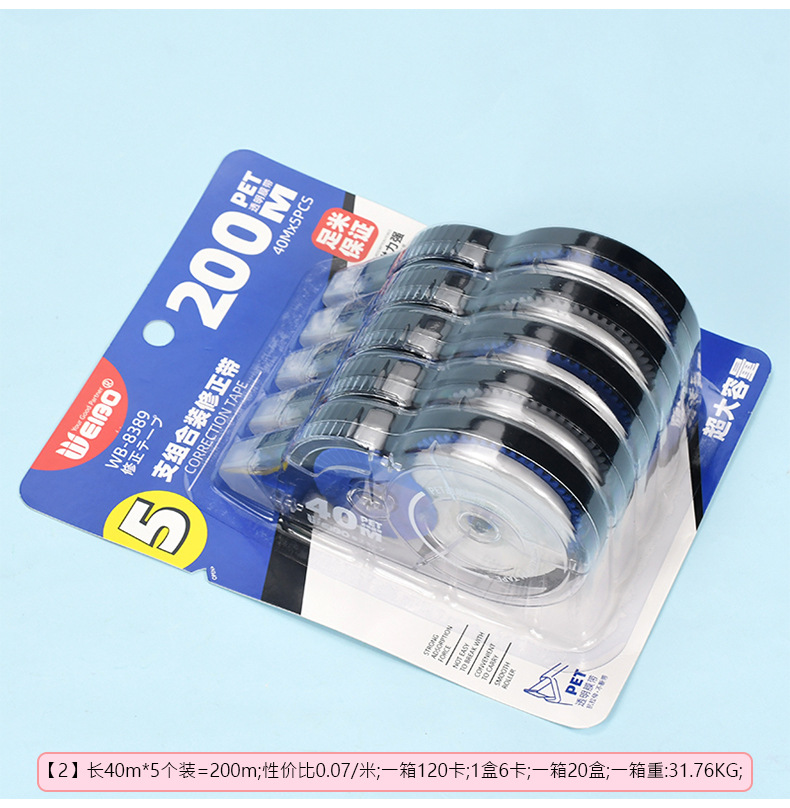 Weibo Stationery Wholesale Correction Tape Creative Students' Supplies Correction Tape Transparent Large Capacity Correction Tape