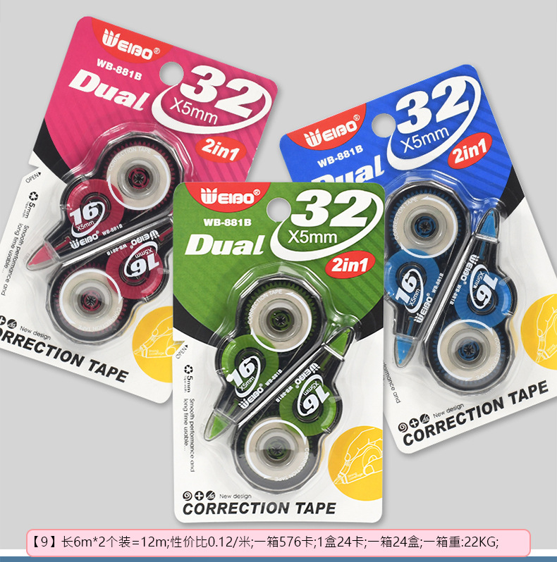Weibo Stationery Wholesale Correction Tape Creative Students' Supplies Correction Tape Transparent Large Capacity Correction Tape