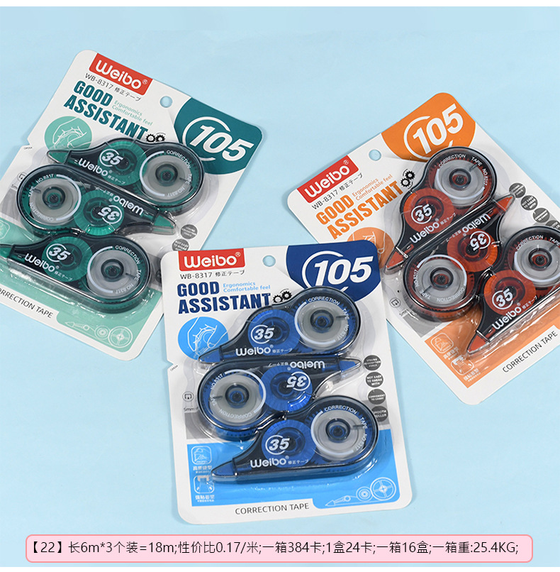 Weibo Stationery Wholesale Correction Tape Creative Students' Supplies Correction Tape Transparent Large Capacity Correction Tape